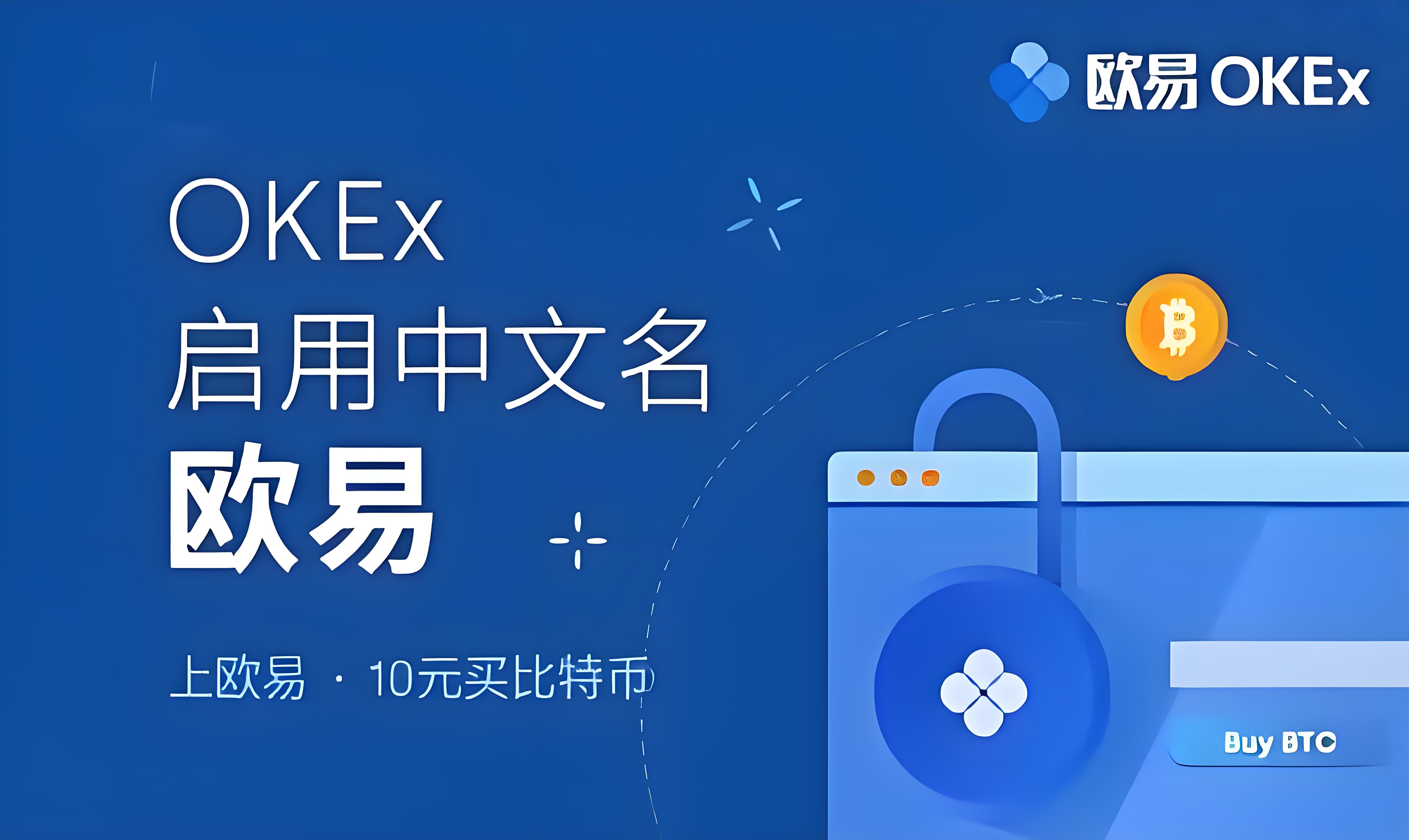 欧交易所下载app安卓